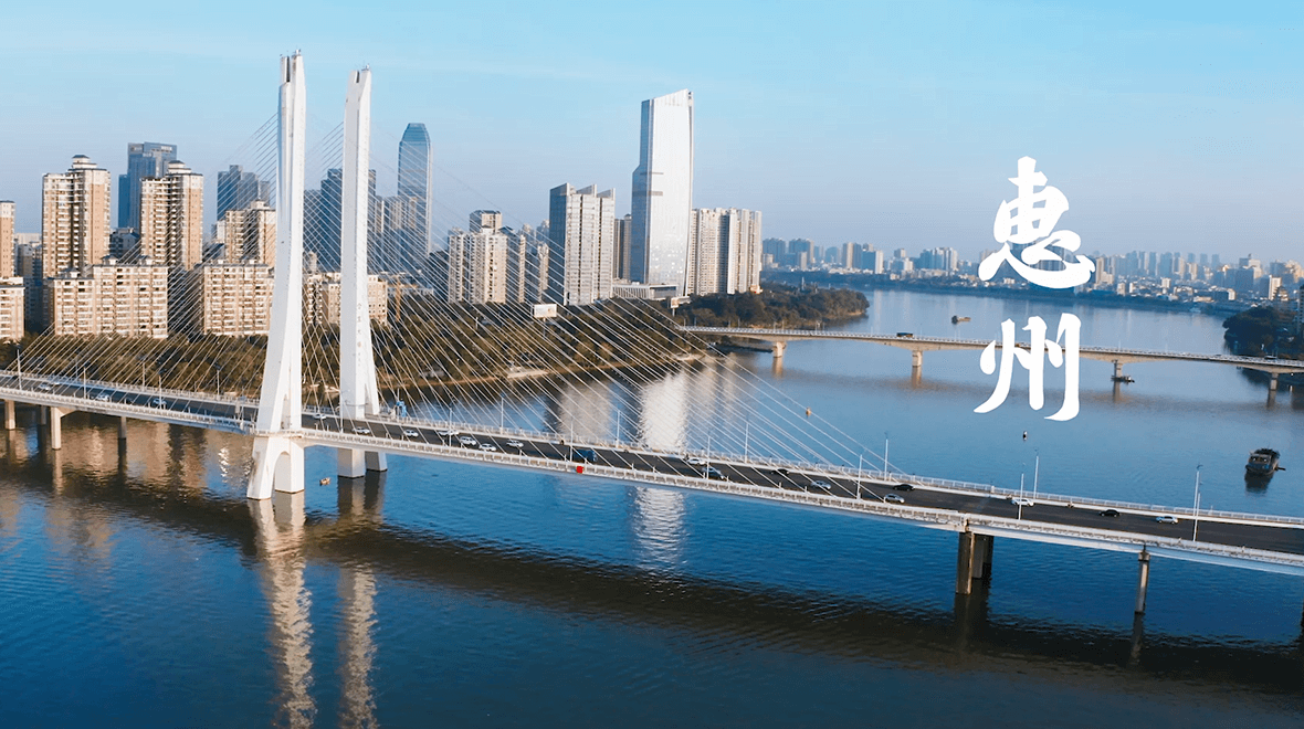 广东省惠州市"惠"聚优才工程云平台